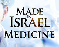 организация лечения в Израиле